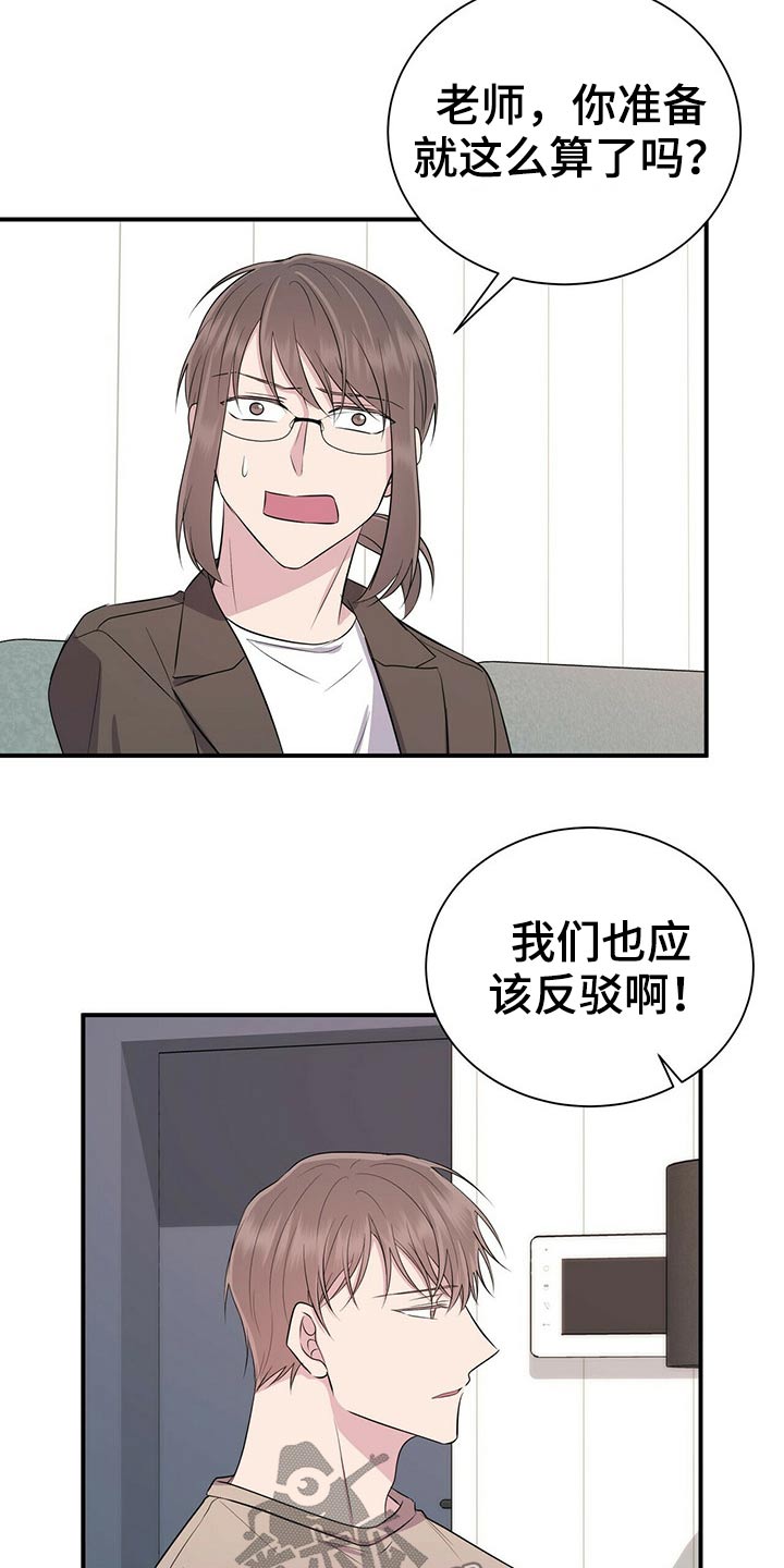 《合同恋爱》漫画最新章节第72章：无法联系免费下拉式在线观看章节第【5】张图片