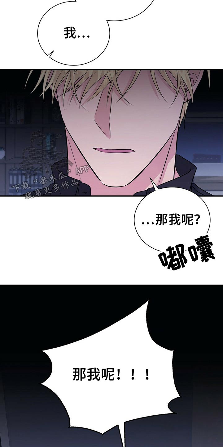 《合同恋爱》漫画最新章节第74章：明明是我免费下拉式在线观看章节第【5】张图片