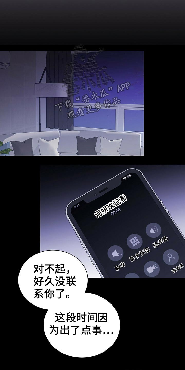 《合同恋爱》漫画最新章节第76章：心情复杂免费下拉式在线观看章节第【3】张图片