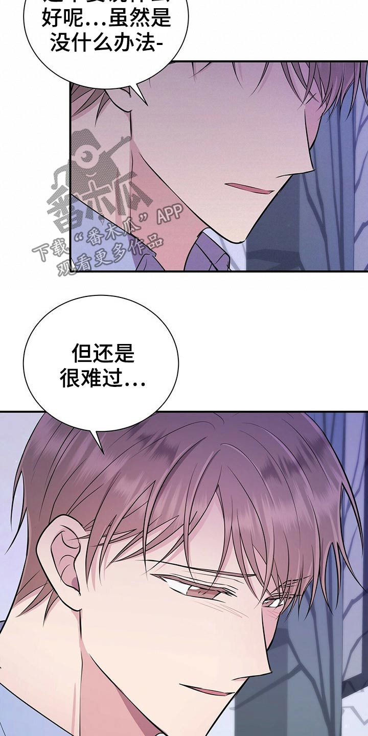 《合同恋爱》漫画最新章节第76章：心情复杂免费下拉式在线观看章节第【12】张图片