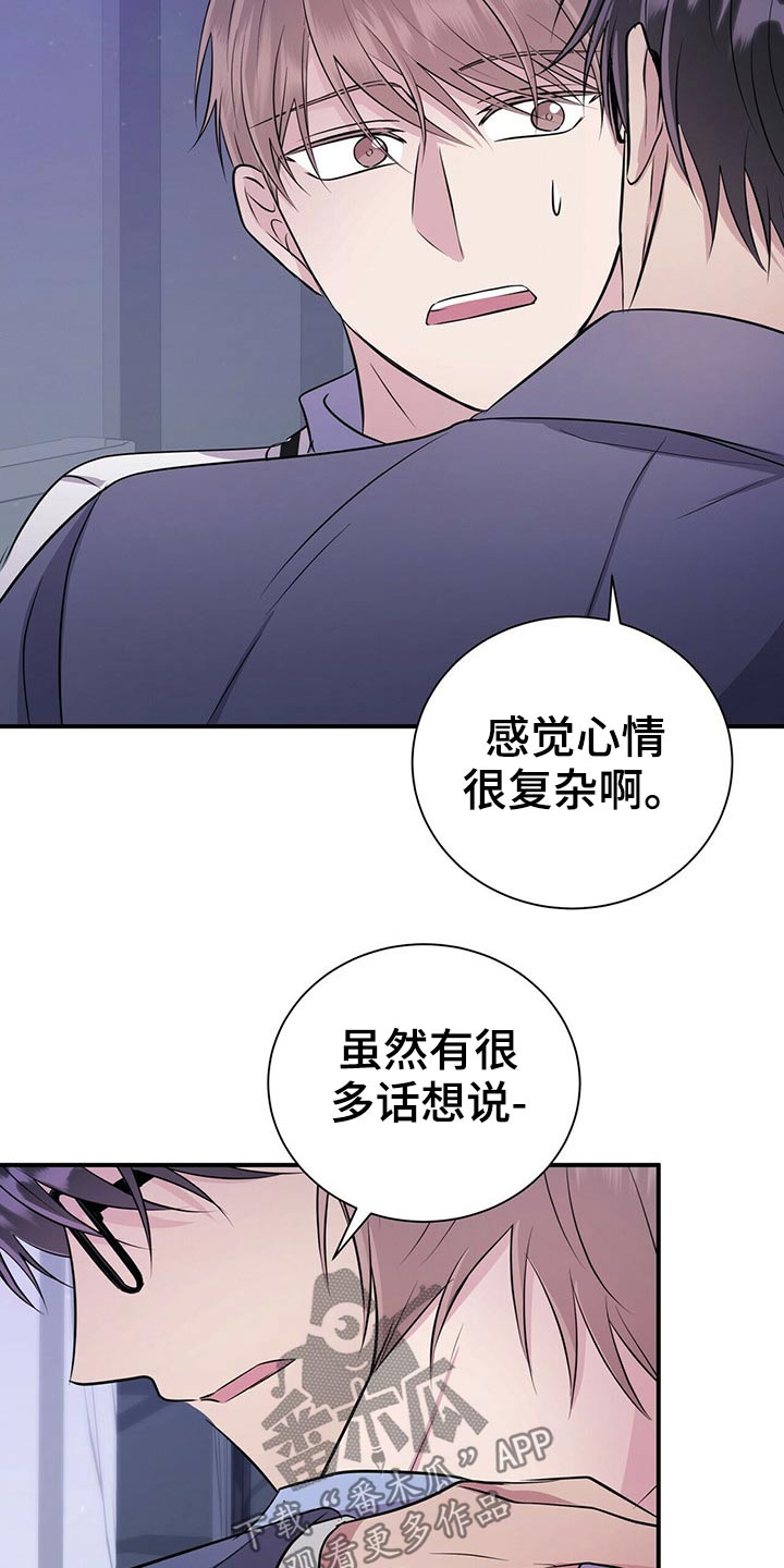 《合同恋爱》漫画最新章节第76章：心情复杂免费下拉式在线观看章节第【8】张图片