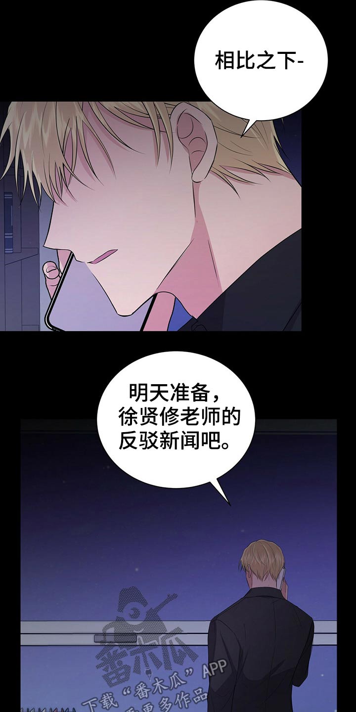 《合同恋爱》漫画最新章节第76章：心情复杂免费下拉式在线观看章节第【2】张图片