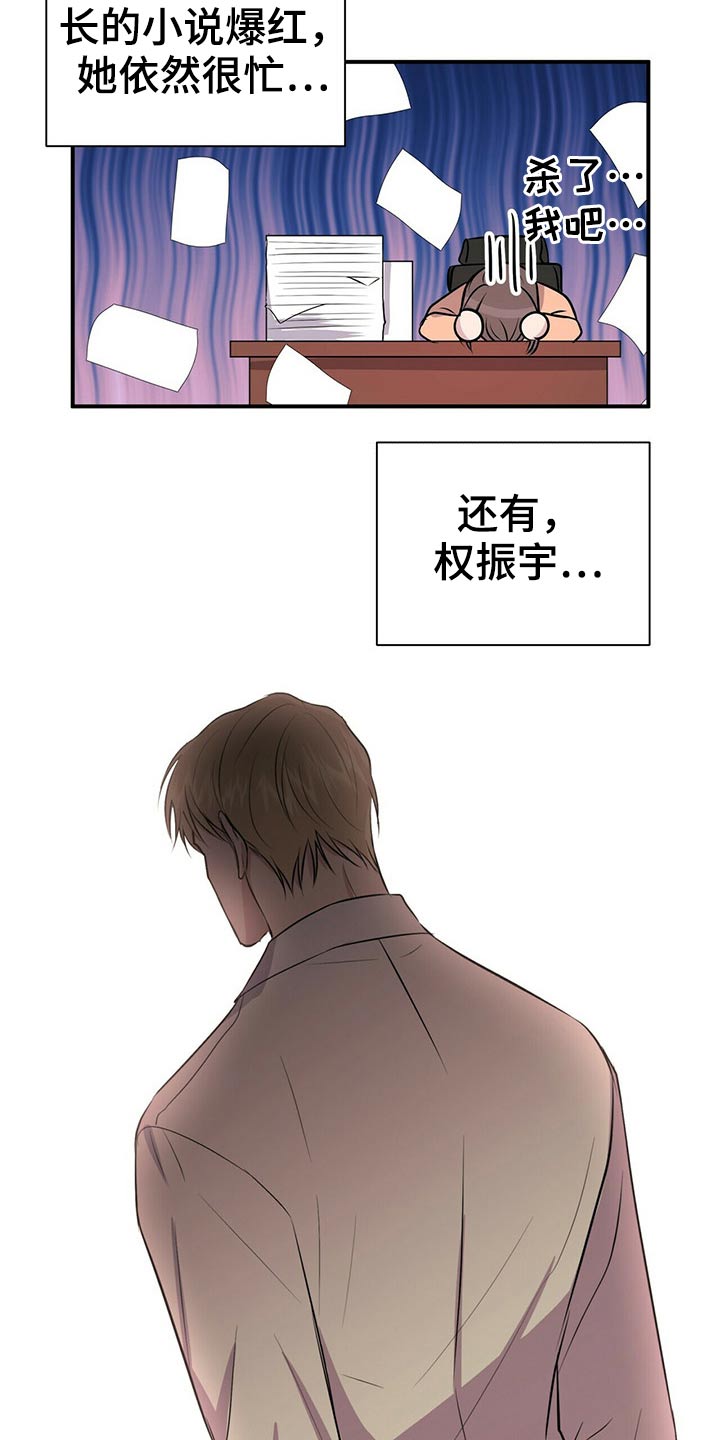 《合同恋爱》漫画最新章节第78章：【番外】自己的生活免费下拉式在线观看章节第【3】张图片