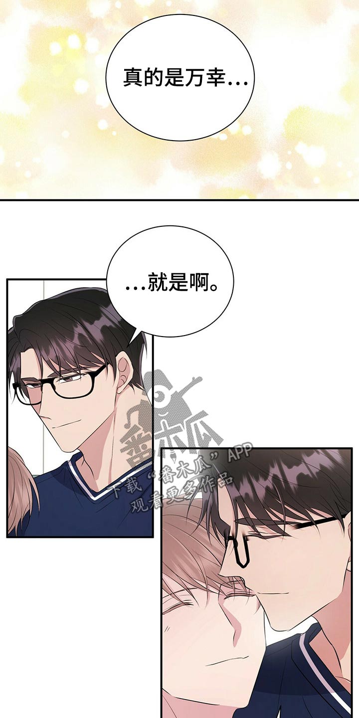 《合同恋爱》漫画最新章节第78章：【番外】自己的生活免费下拉式在线观看章节第【6】张图片