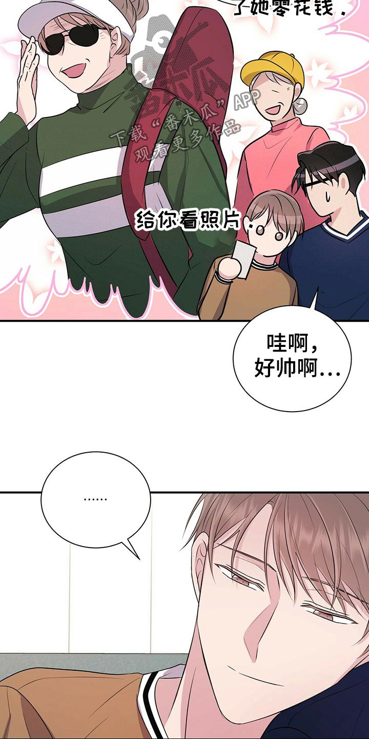 《合同恋爱》漫画最新章节第78章：【番外】自己的生活免费下拉式在线观看章节第【8】张图片