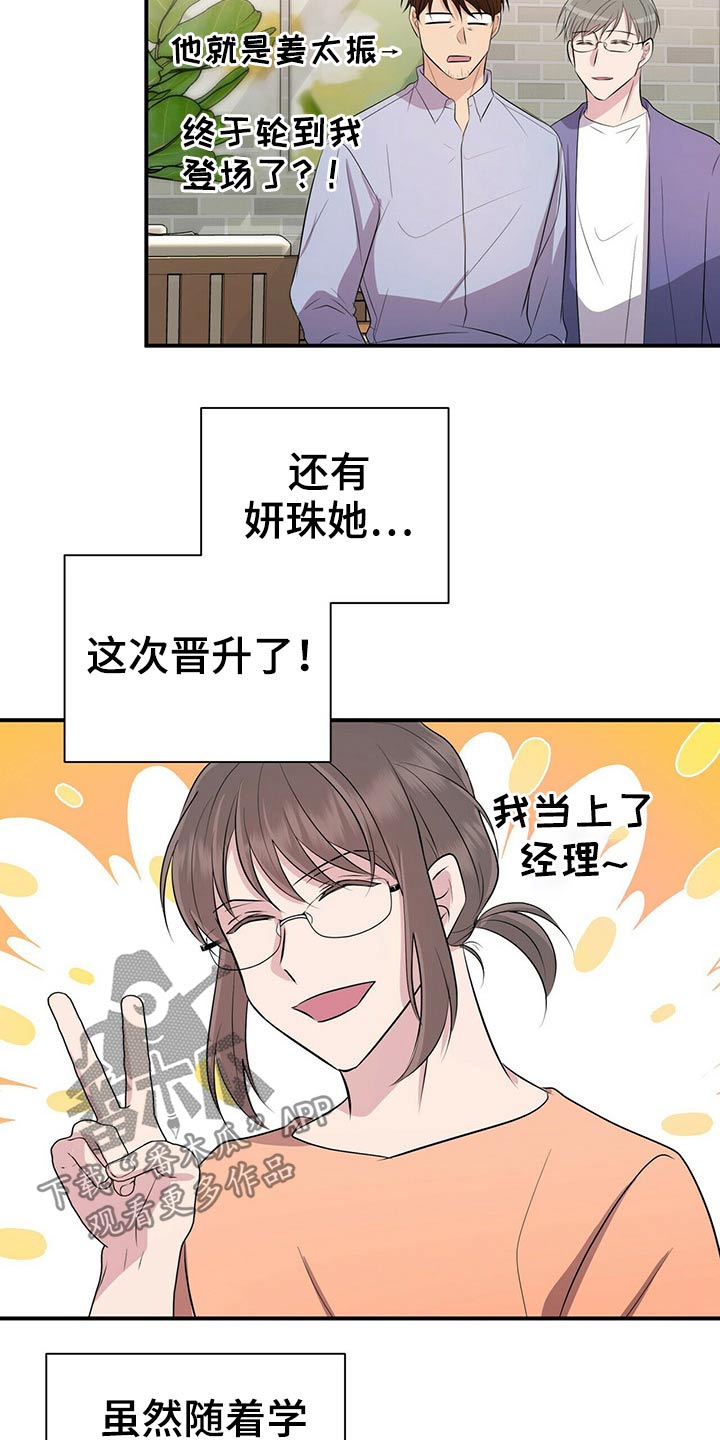 《合同恋爱》漫画最新章节第78章：【番外】自己的生活免费下拉式在线观看章节第【4】张图片