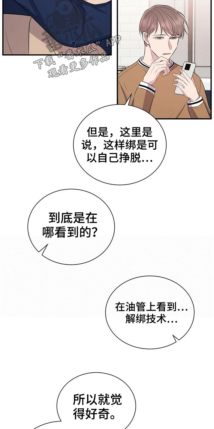 《合同恋爱》漫画最新章节第78章：【番外】自己的生活免费下拉式在线观看章节第【15】张图片