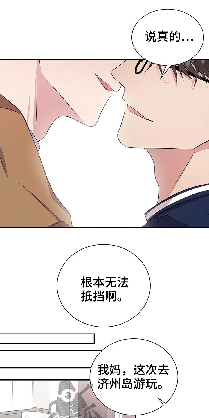 《合同恋爱》漫画最新章节第78章：【番外】自己的生活免费下拉式在线观看章节第【10】张图片