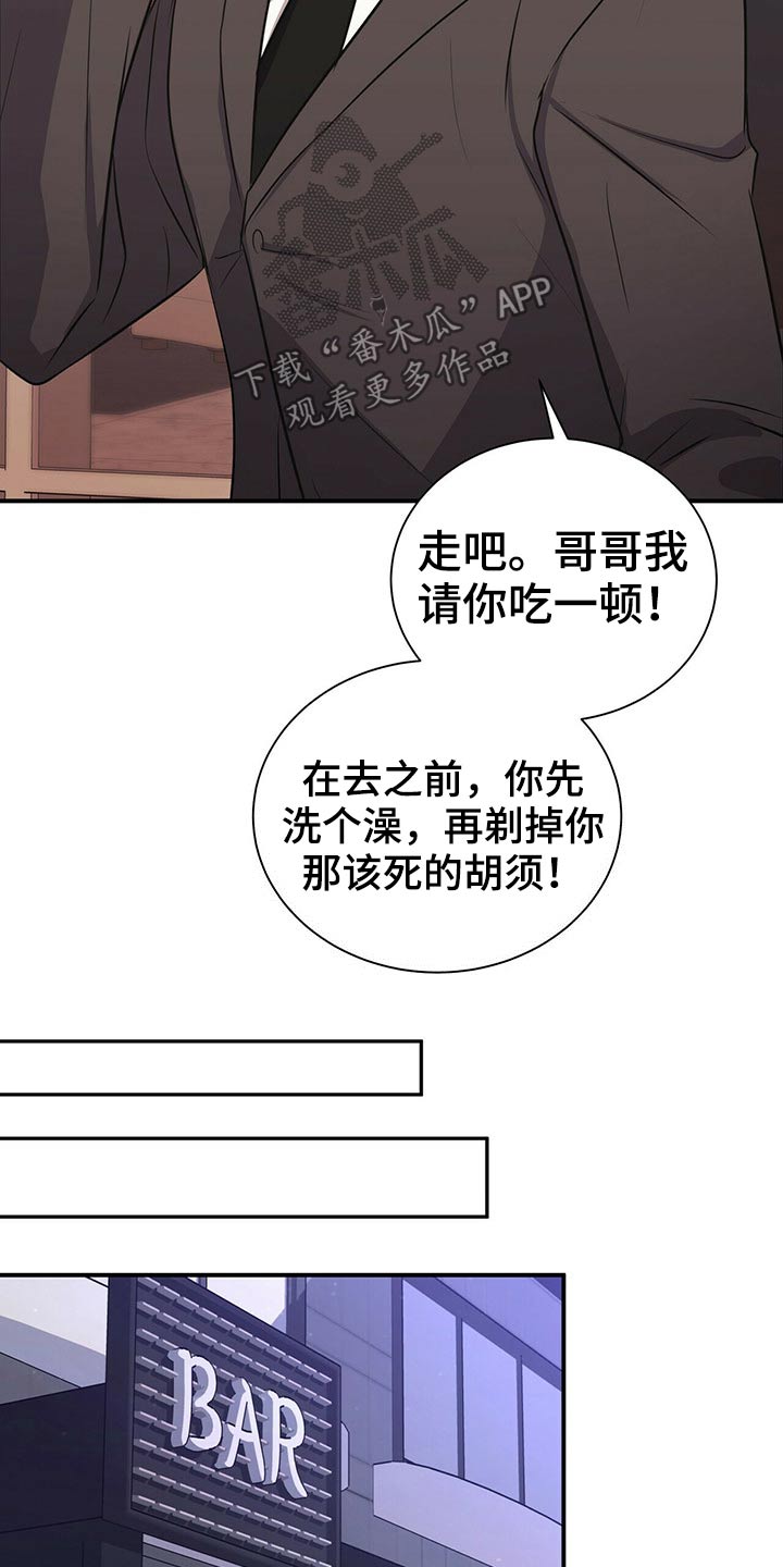 《合同恋爱》漫画最新章节第79章：【番外】失恋免费下拉式在线观看章节第【10】张图片