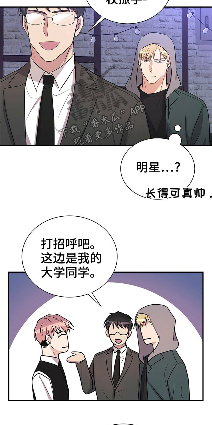 《合同恋爱》漫画最新章节第79章：【番外】失恋免费下拉式在线观看章节第【6】张图片