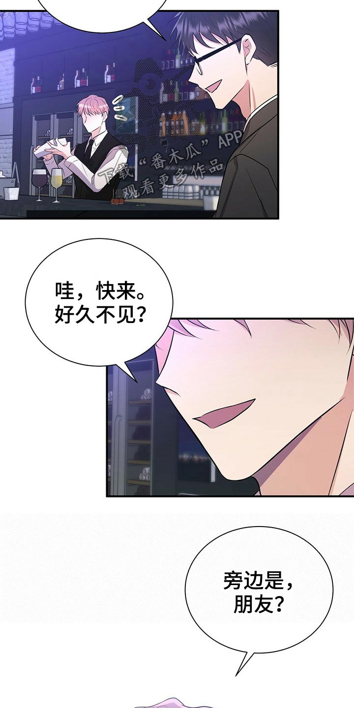 《合同恋爱》漫画最新章节第79章：【番外】失恋免费下拉式在线观看章节第【8】张图片