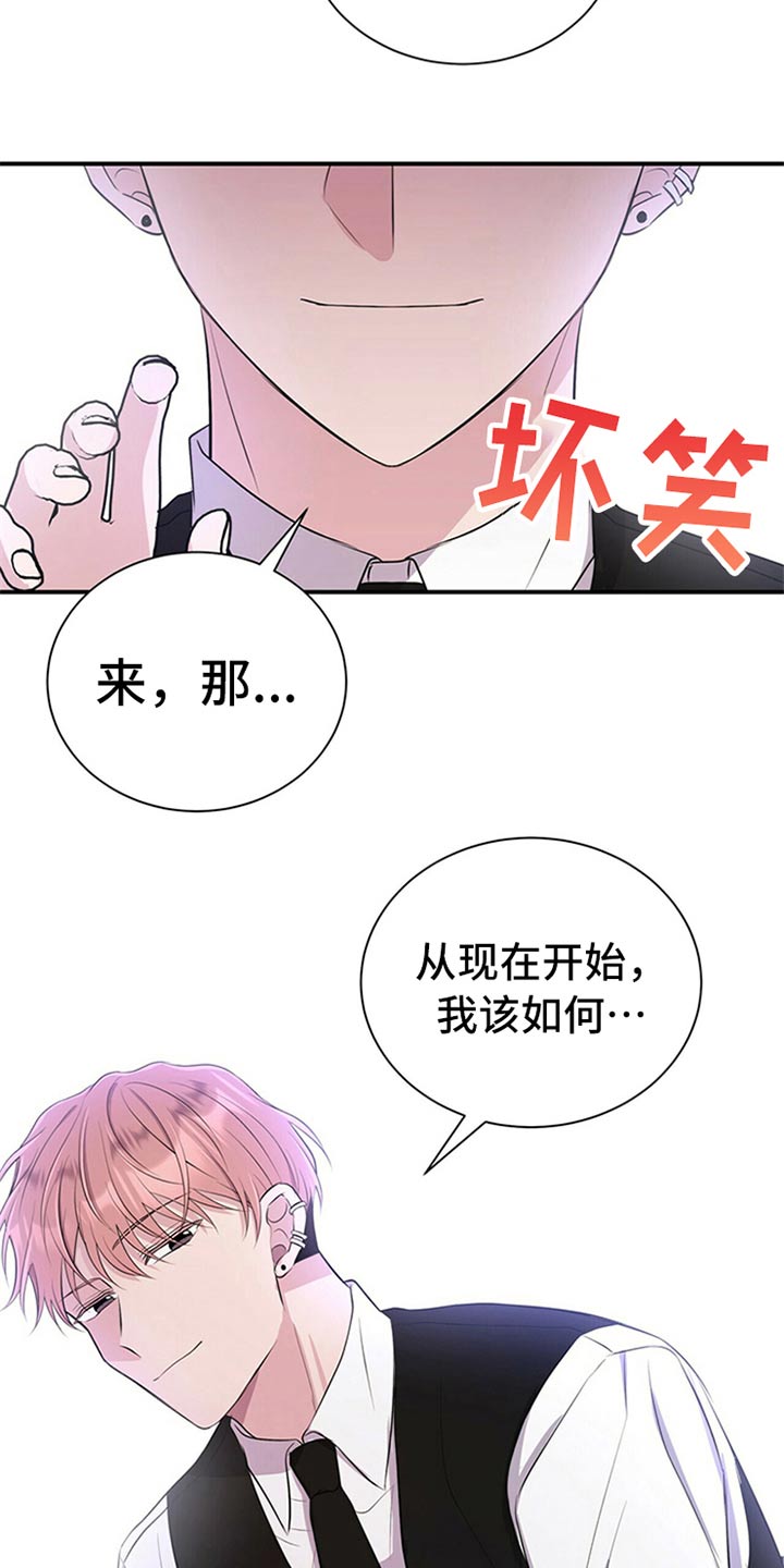 《合同恋爱》漫画最新章节第80章：【番外】喝醉免费下拉式在线观看章节第【9】张图片