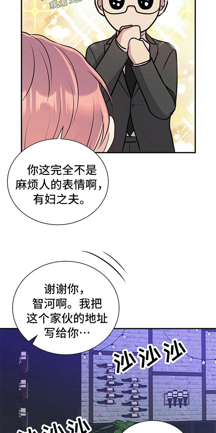 《合同恋爱》漫画最新章节第80章：【番外】喝醉免费下拉式在线观看章节第【11】张图片