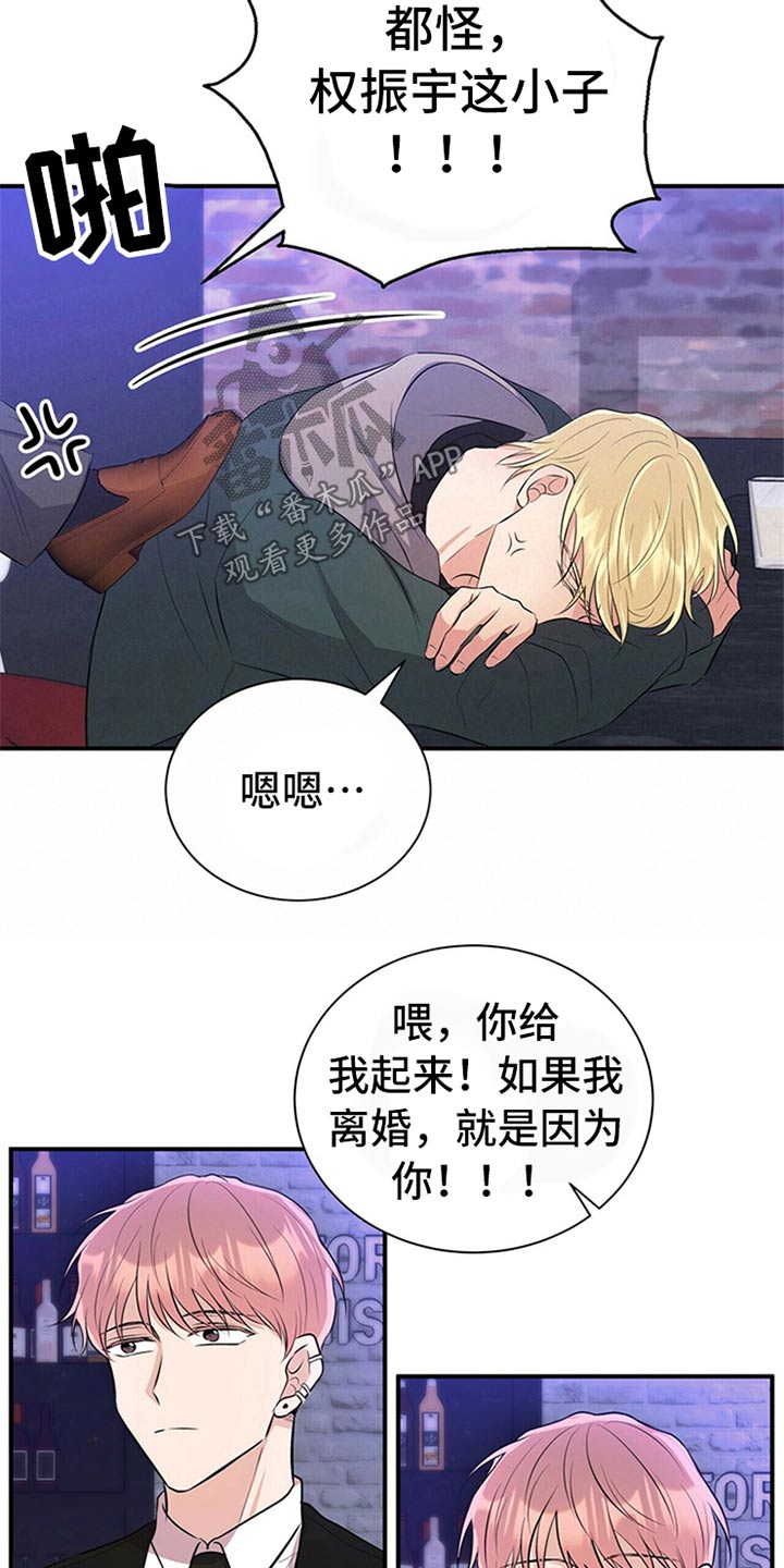 《合同恋爱》漫画最新章节第80章：【番外】喝醉免费下拉式在线观看章节第【14】张图片