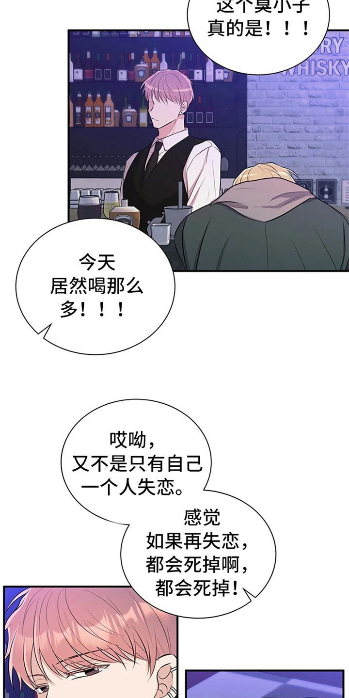 《合同恋爱》漫画最新章节第80章：【番外】喝醉免费下拉式在线观看章节第【18】张图片