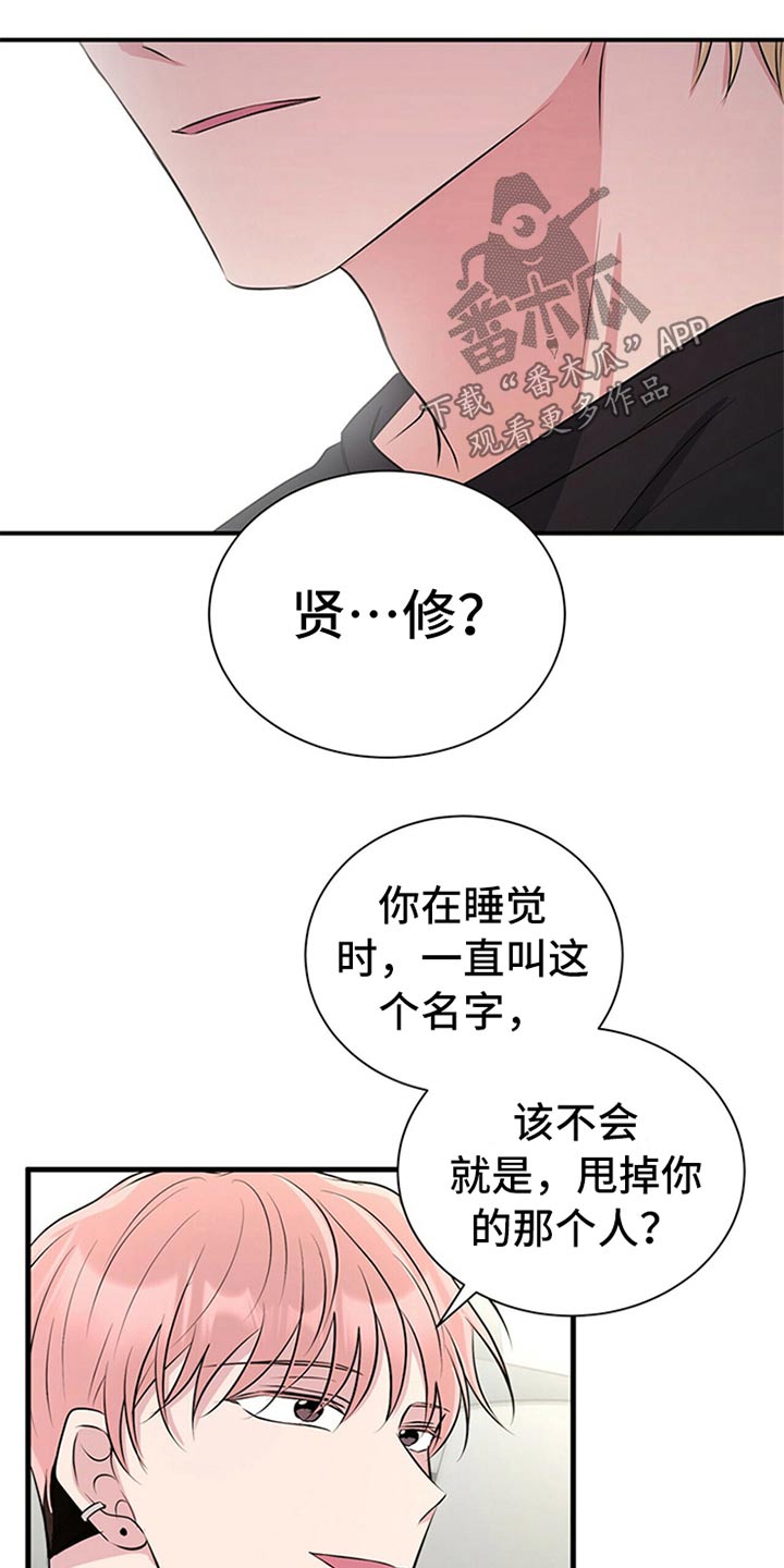 《合同恋爱》漫画最新章节第81章：【番外】曝脾气免费下拉式在线观看章节第【10】张图片