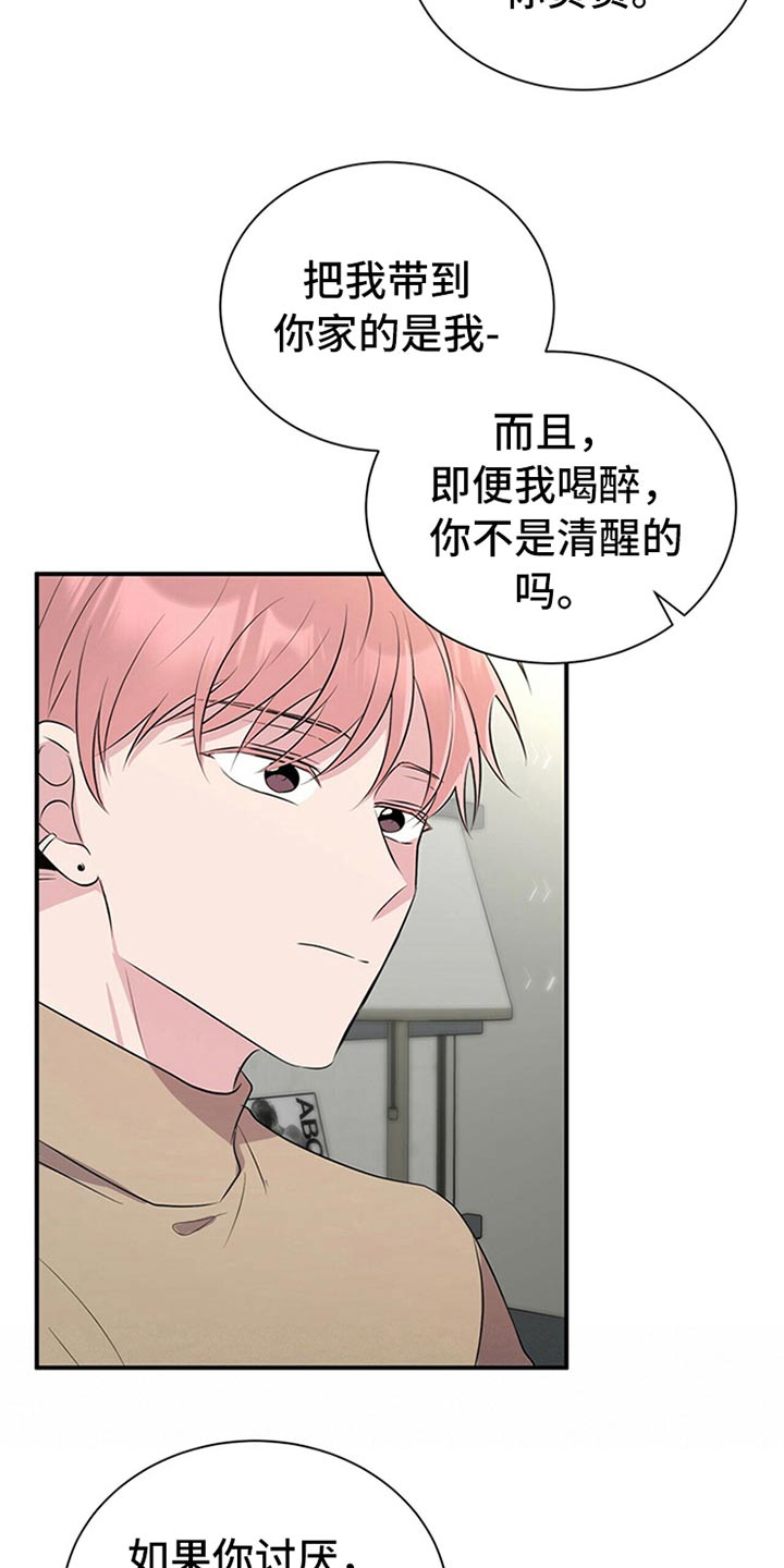 《合同恋爱》漫画最新章节第81章：【番外】曝脾气免费下拉式在线观看章节第【15】张图片