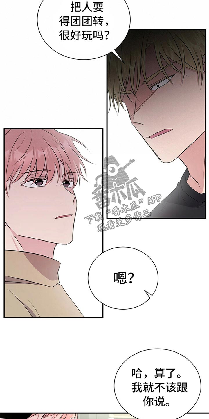 《合同恋爱》漫画最新章节第81章：【番外】曝脾气免费下拉式在线观看章节第【7】张图片