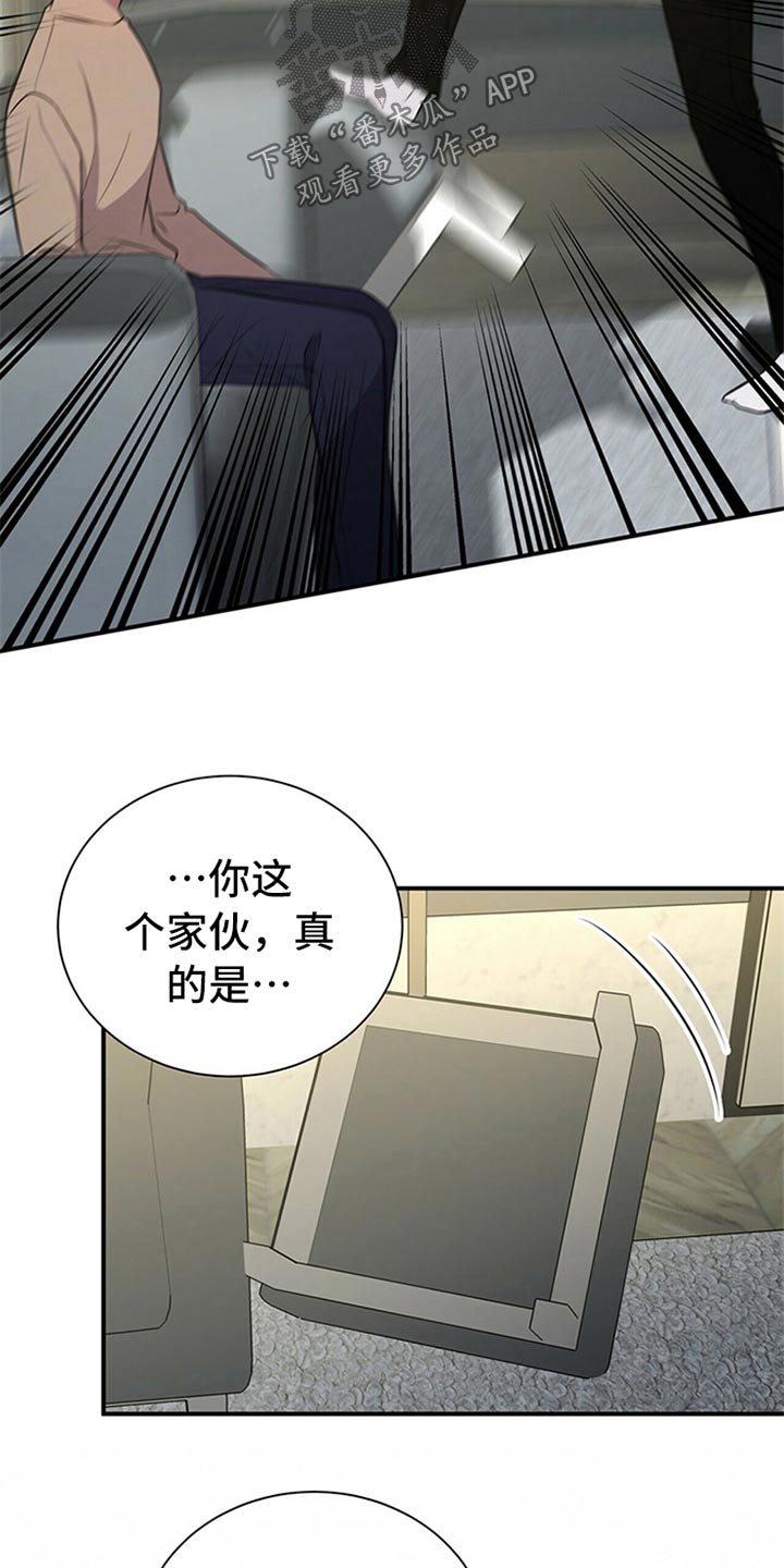 《合同恋爱》漫画最新章节第81章：【番外】曝脾气免费下拉式在线观看章节第【8】张图片