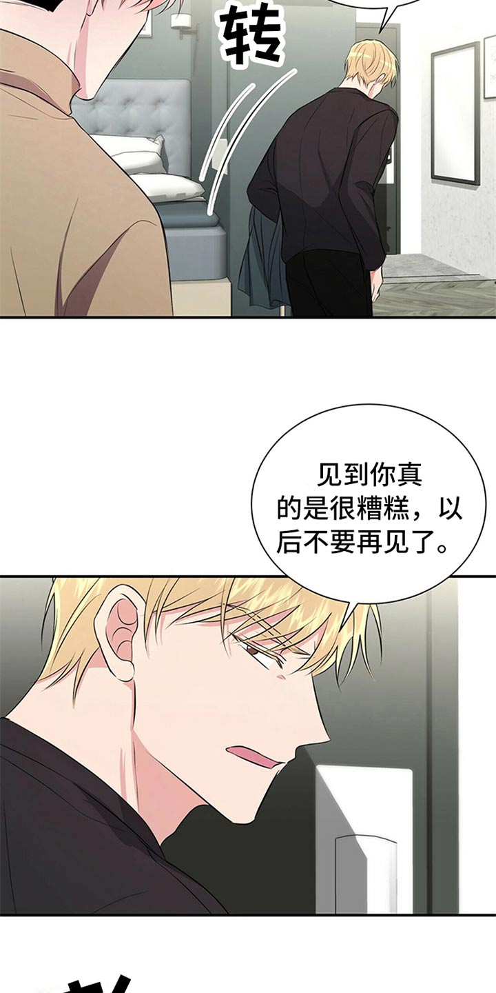 《合同恋爱》漫画最新章节第81章：【番外】曝脾气免费下拉式在线观看章节第【6】张图片