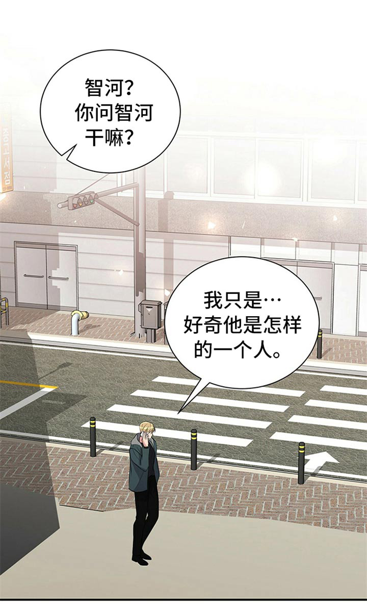 《合同恋爱》漫画最新章节第81章：【番外】曝脾气免费下拉式在线观看章节第【1】张图片