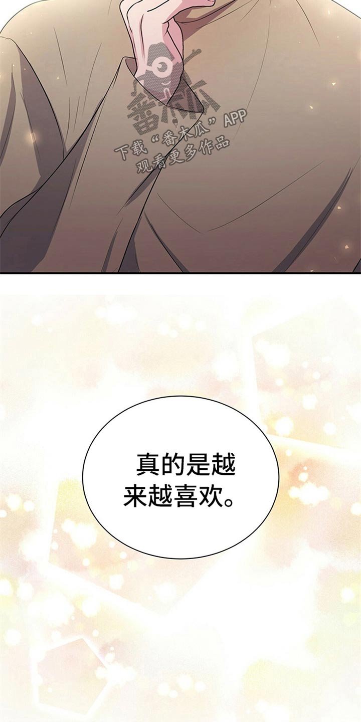 《合同恋爱》漫画最新章节第81章：【番外】曝脾气免费下拉式在线观看章节第【3】张图片