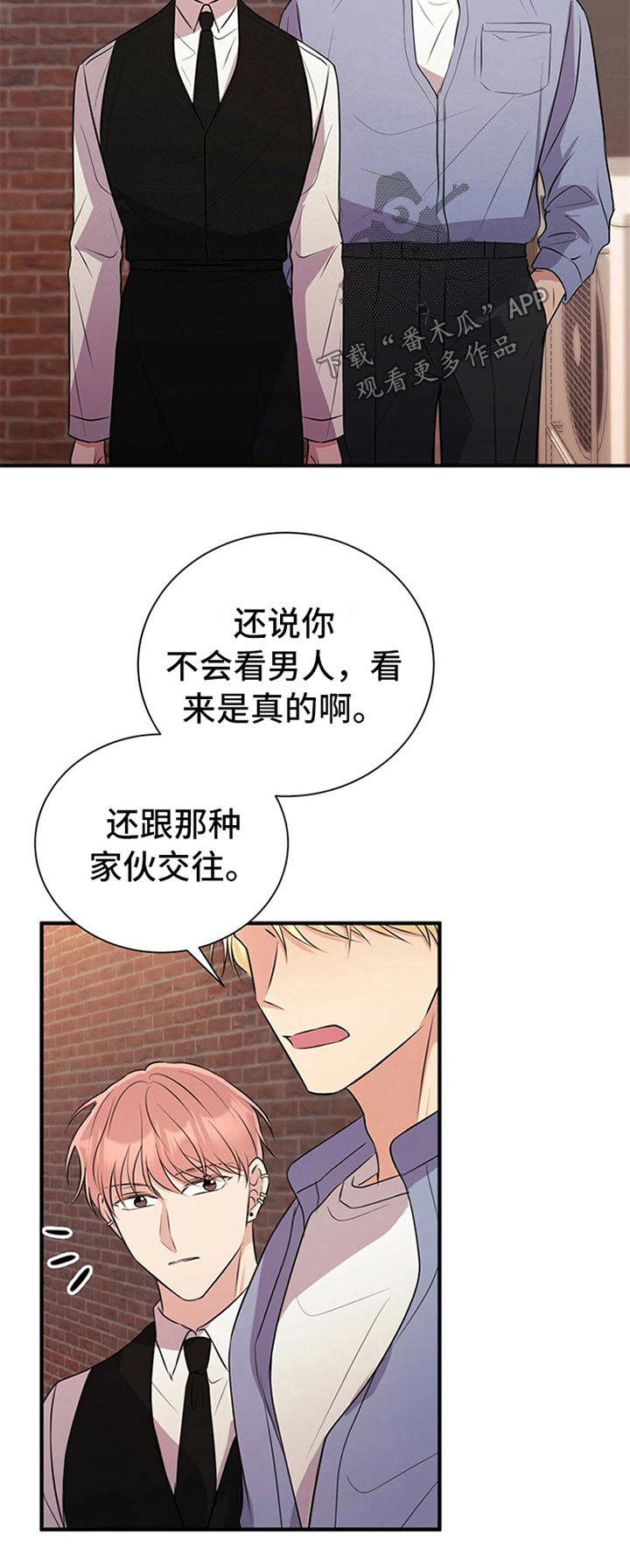 《合同恋爱》漫画最新章节第82章：【番外】住手免费下拉式在线观看章节第【1】张图片