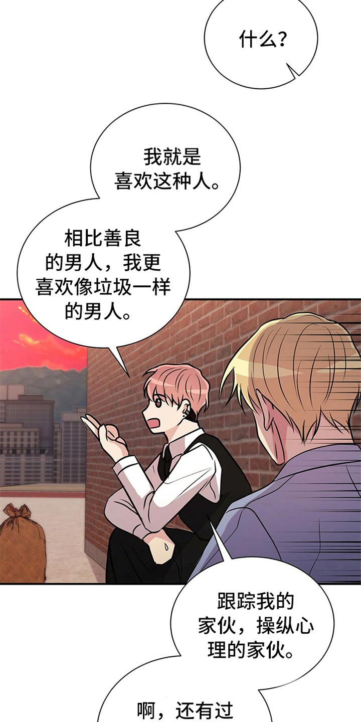 《合同恋爱》漫画最新章节第83章：【番外】搞笑免费下拉式在线观看章节第【12】张图片