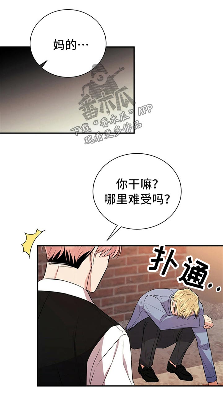 《合同恋爱》漫画最新章节第83章：【番外】搞笑免费下拉式在线观看章节第【16】张图片