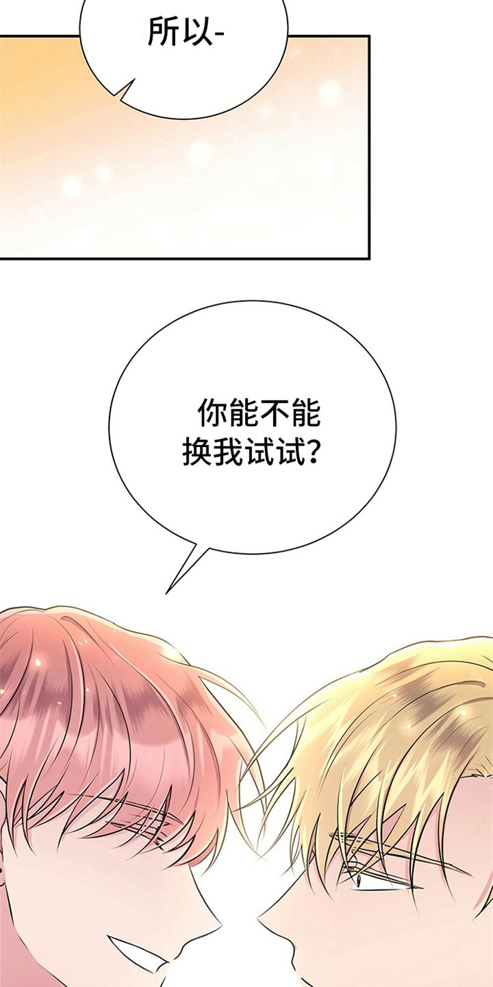 《合同恋爱》漫画最新章节第83章：【番外】搞笑免费下拉式在线观看章节第【8】张图片