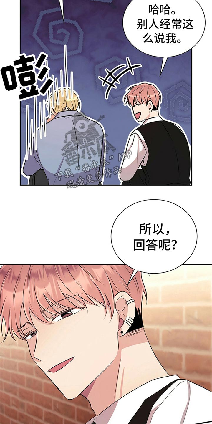 《合同恋爱》漫画最新章节第83章：【番外】搞笑免费下拉式在线观看章节第【3】张图片