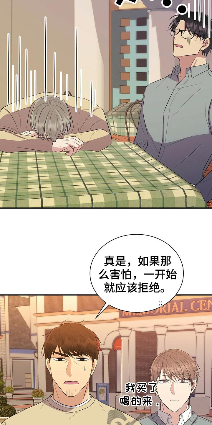 《合同恋爱》漫画最新章节第86章：【番外】鬼屋免费下拉式在线观看章节第【12】张图片