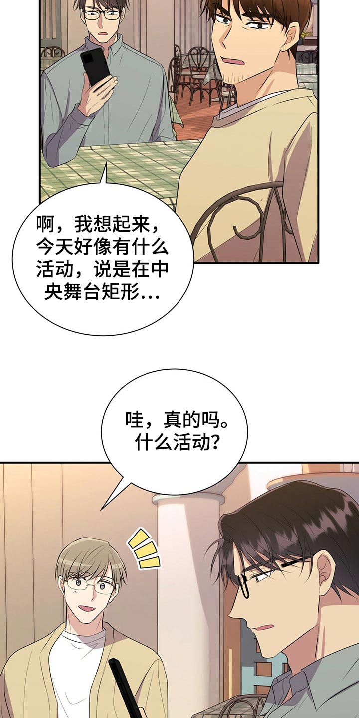 《合同恋爱》漫画最新章节第86章：【番外】鬼屋免费下拉式在线观看章节第【6】张图片