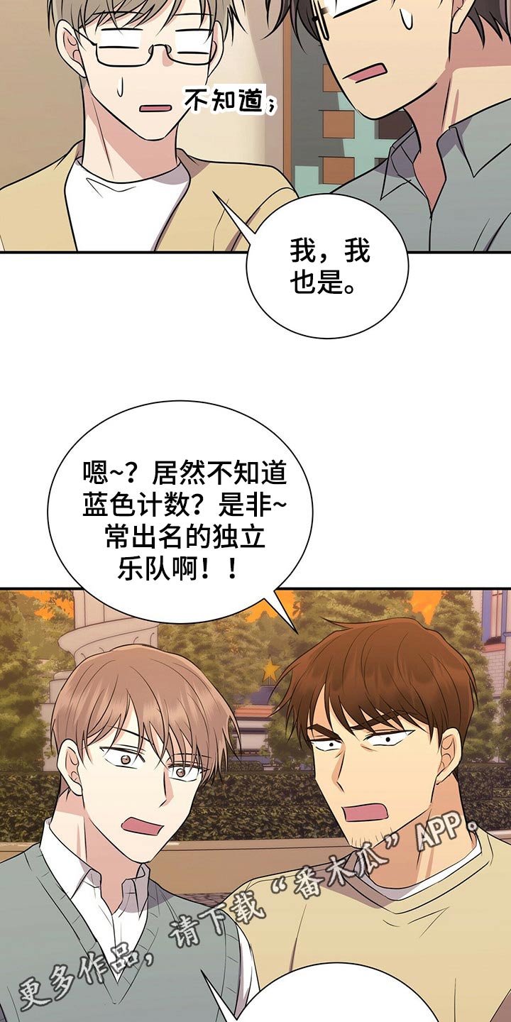 《合同恋爱》漫画最新章节第86章：【番外】鬼屋免费下拉式在线观看章节第【2】张图片