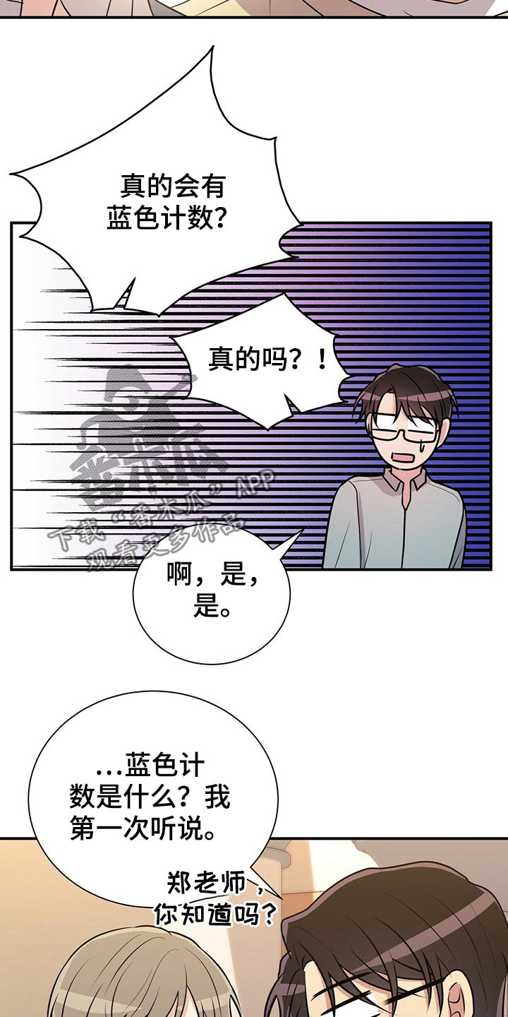 《合同恋爱》漫画最新章节第86章：【番外】鬼屋免费下拉式在线观看章节第【3】张图片