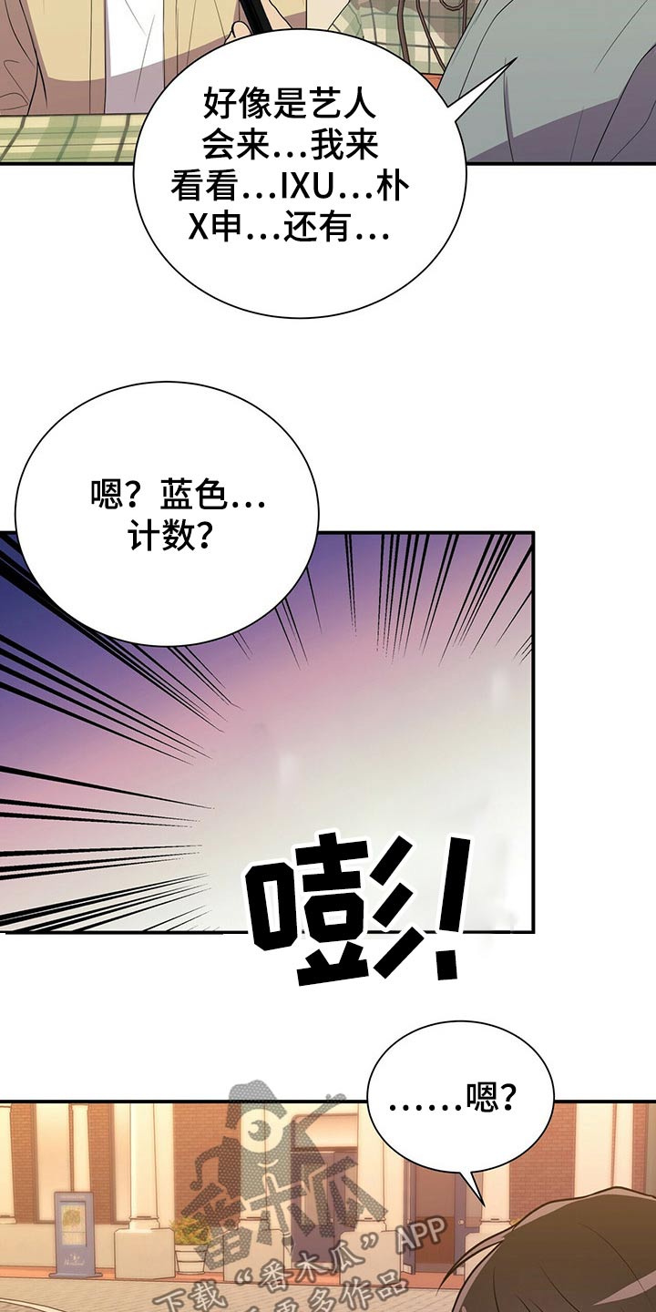 《合同恋爱》漫画最新章节第86章：【番外】鬼屋免费下拉式在线观看章节第【5】张图片