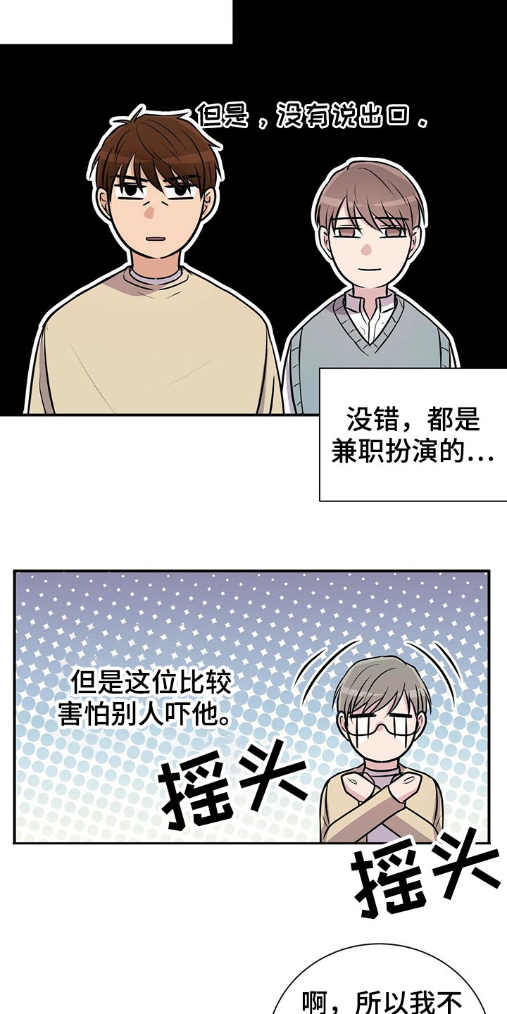 《合同恋爱》漫画最新章节第86章：【番外】鬼屋免费下拉式在线观看章节第【8】张图片