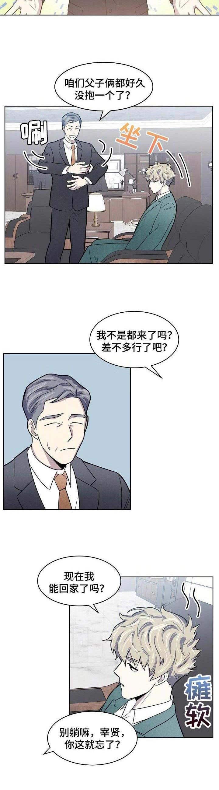 《懒人开关》漫画最新章节第1章：无所不能免费下拉式在线观看章节第【5】张图片