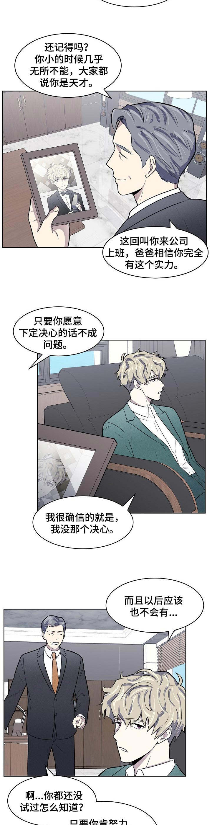 《懒人开关》漫画最新章节第1章：无所不能免费下拉式在线观看章节第【3】张图片