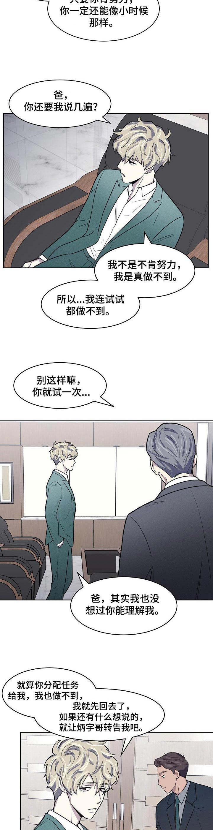 《懒人开关》漫画最新章节第1章：无所不能免费下拉式在线观看章节第【2】张图片