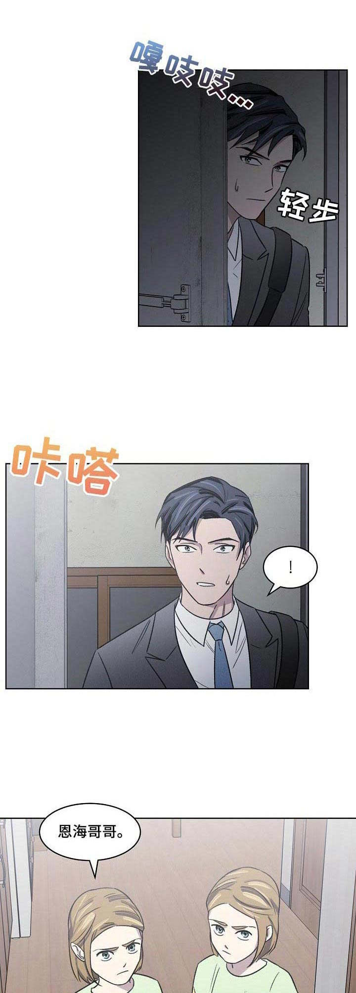 《懒人开关》漫画最新章节第4章：挨打免费下拉式在线观看章节第【5】张图片