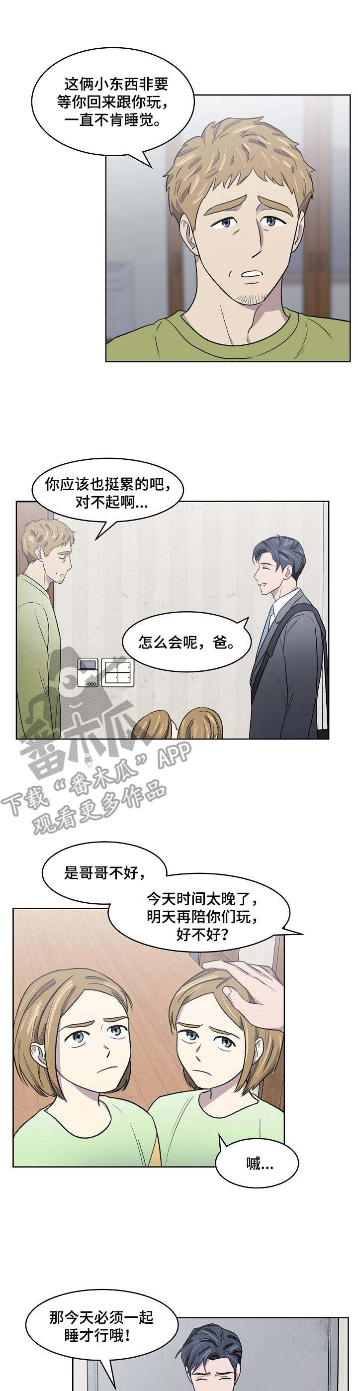 《懒人开关》漫画最新章节第4章：挨打免费下拉式在线观看章节第【3】张图片