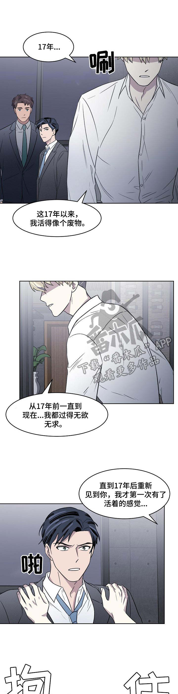 《懒人开关》漫画最新章节第4章：挨打免费下拉式在线观看章节第【11】张图片