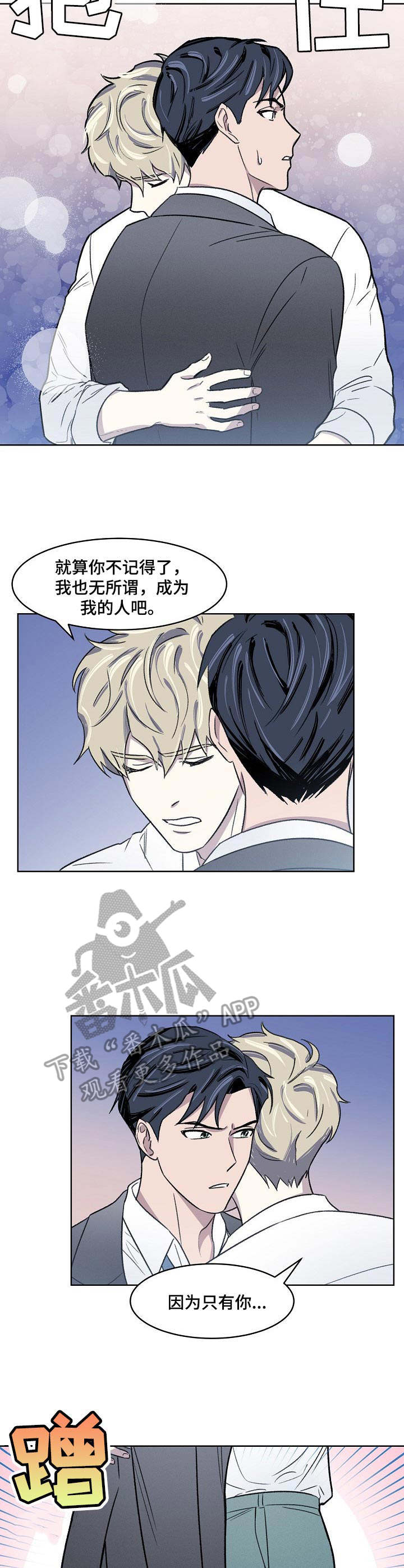 《懒人开关》漫画最新章节第4章：挨打免费下拉式在线观看章节第【10】张图片