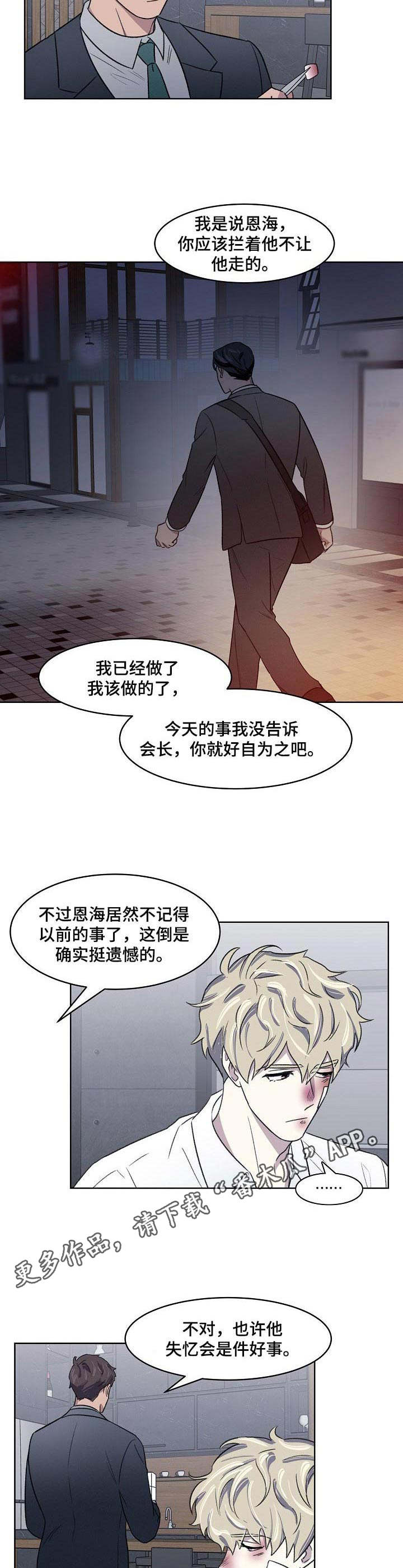 《懒人开关》漫画最新章节第4章：挨打免费下拉式在线观看章节第【8】张图片