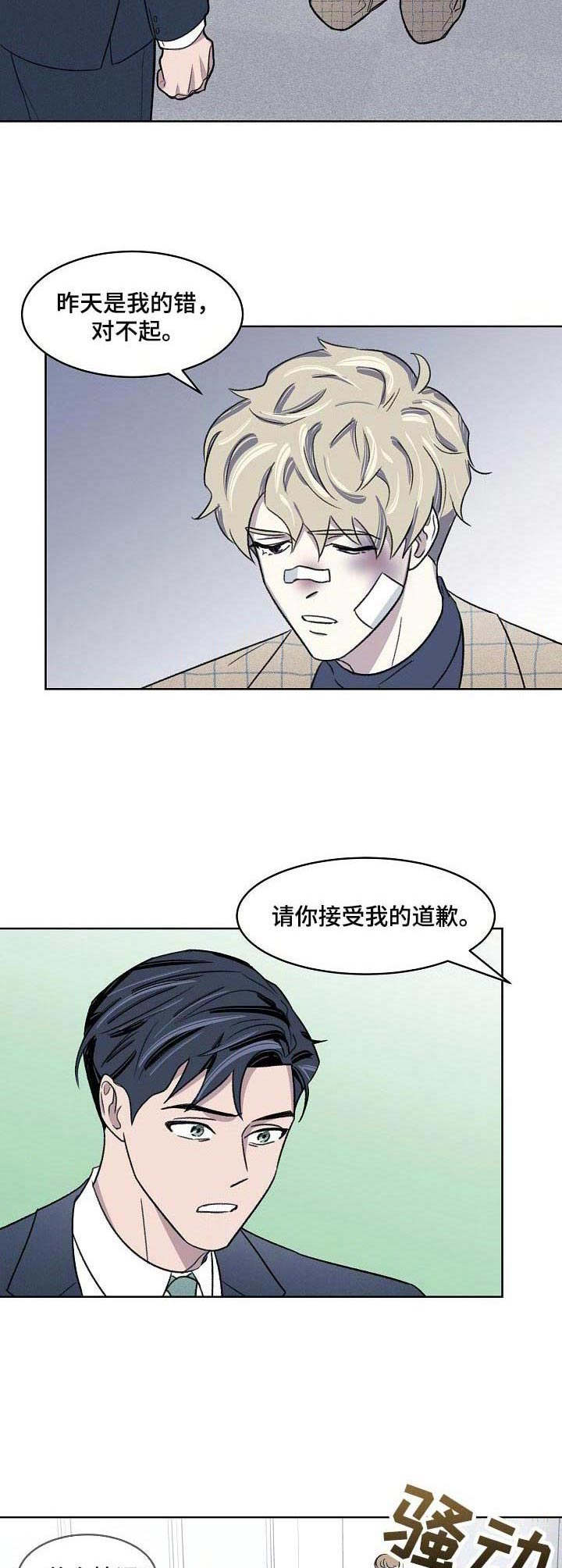 《懒人开关》漫画最新章节第5章：下跪免费下拉式在线观看章节第【7】张图片