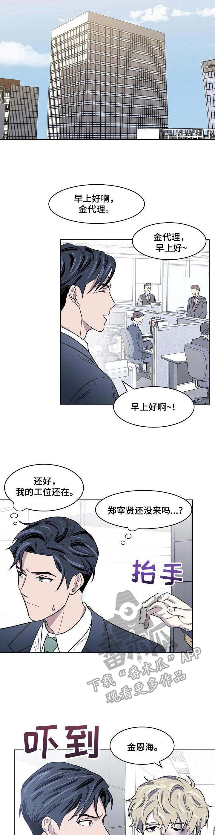 《懒人开关》漫画最新章节第5章：下跪免费下拉式在线观看章节第【9】张图片