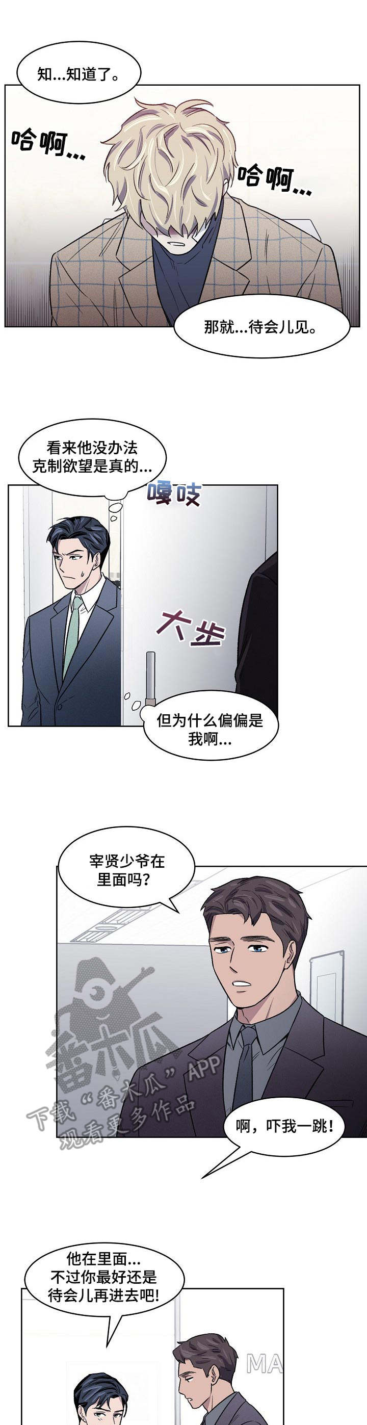 《懒人开关》漫画最新章节第7章：晨跑免费下拉式在线观看章节第【10】张图片