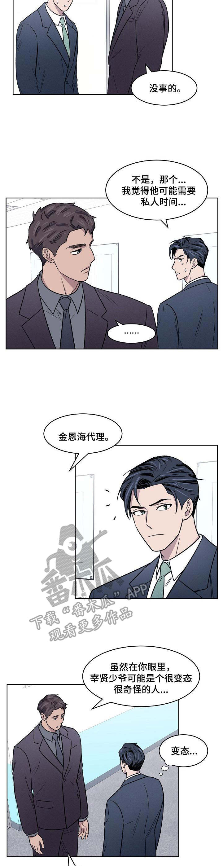 《懒人开关》漫画最新章节第7章：晨跑免费下拉式在线观看章节第【9】张图片