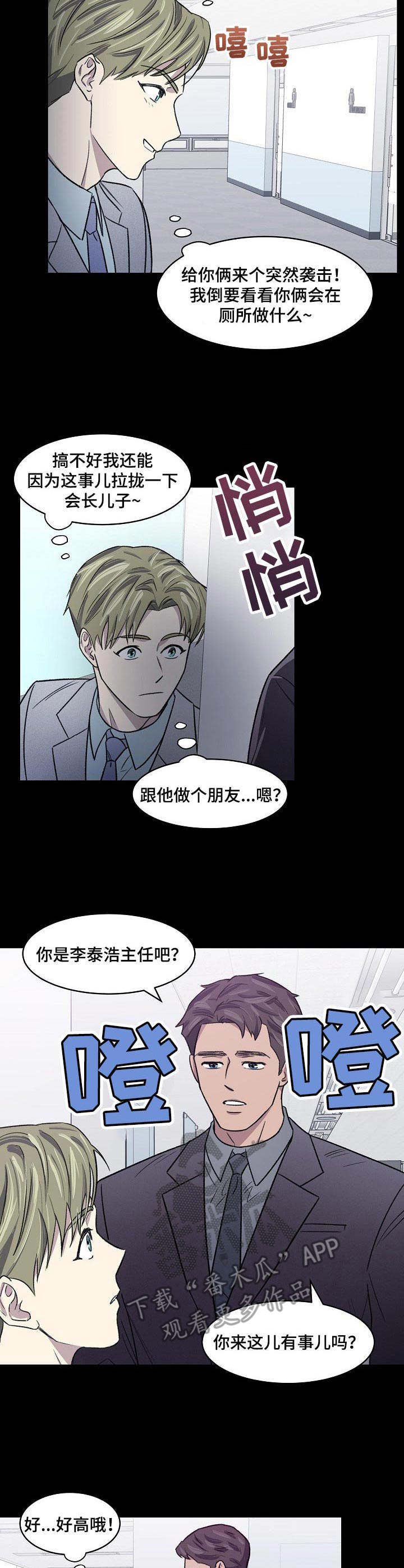 《懒人开关》漫画最新章节第8章：代工免费下拉式在线观看章节第【6】张图片